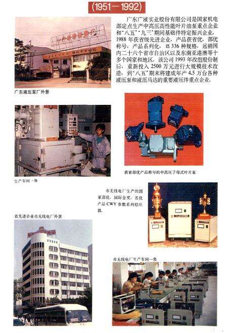 《罗定县工会志(1951-1992)》.pdf_广东省志预览图5