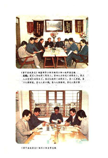 《普宁县税务志(1563~1986)》.pdf_广东省志预览图5