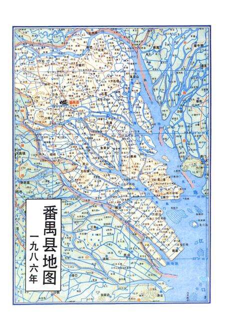 《番禺县交通志》.pdf_广东省志预览图3
