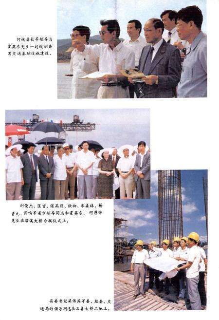 《番禺县交通志》.pdf_广东省志预览图5