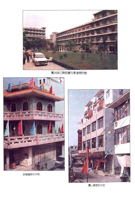 《番禺县粮食志》.pdf_广东省志预览图3