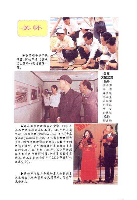 《番禺县文化志》.pdf_广东省志预览图1