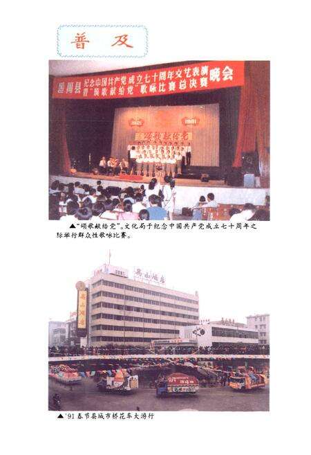 《番禺县文化志》.pdf_广东省志预览图4