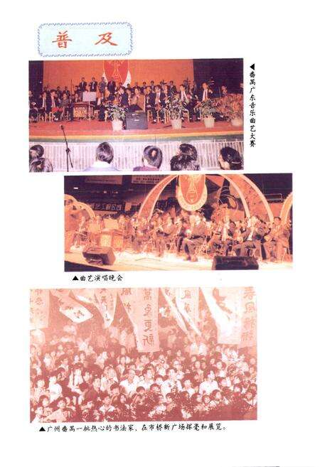 《番禺县文化志》.pdf_广东省志预览图5