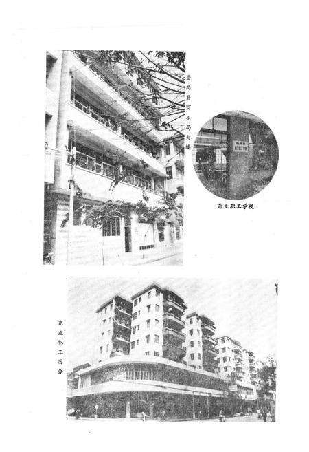 《番禺县商业志》.pdf_广东省志预览图4