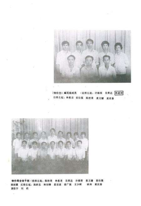 《揭阳县物价志》.pdf_广东省志预览图3