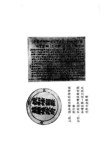 《饶平县人大志》.pdf_广东省志预览图5