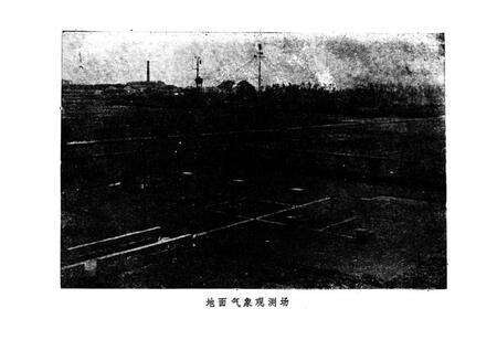 《饶平县气象志》.pdf_广东省志预览图3