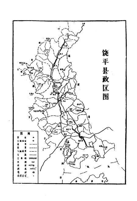 《饶平县气象志》.pdf_广东省志预览图4