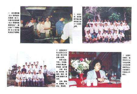 《郁南工会志》.pdf_广东省志预览图3