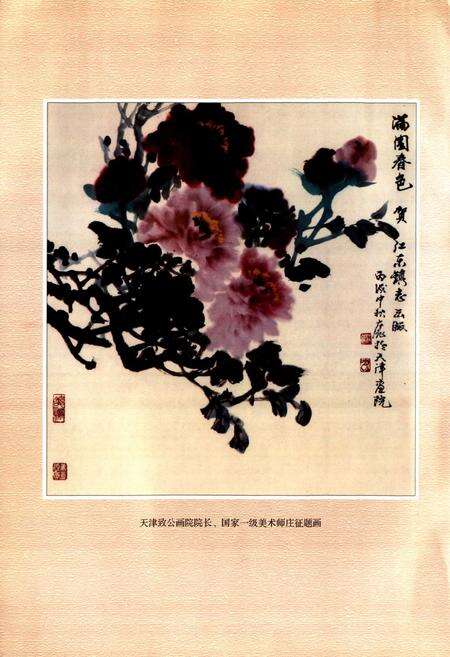 《江东镇志》.pdf_广东省志预览图3