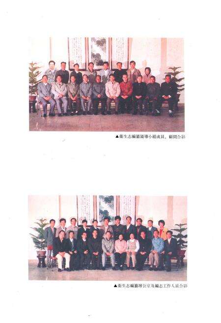 《潮州市卫生志》.pdf_广东省志预览图4