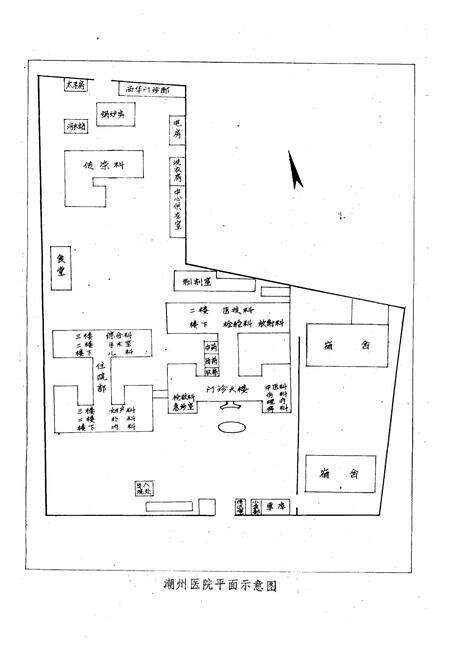 《潮州医院志(1952-1985)》.pdf_广东省志预览图3