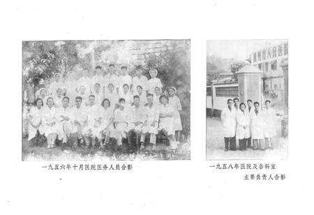 《潮州医院志(1952-1985)》.pdf_广东省志预览图4