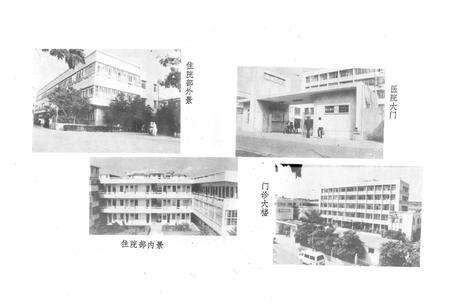 《潮州医院志(1952-1985)》.pdf_广东省志预览图5