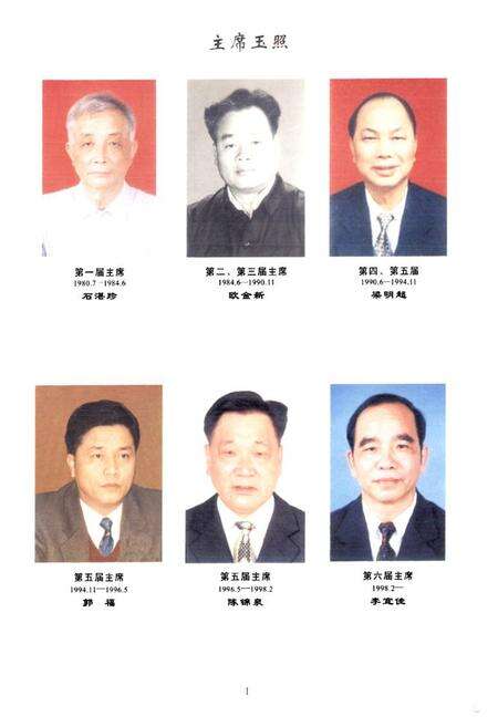 《云城区政协志》.pdf_广东省志预览图3