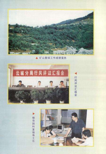 《云城区国土资源志》.pdf_广东省志预览图5