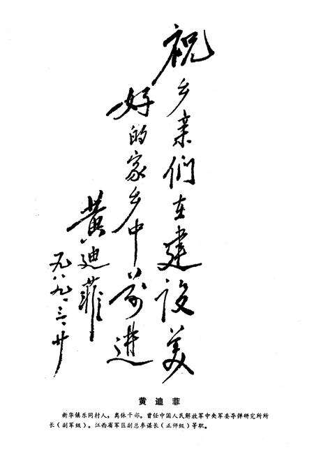 《新华镇志》.pdf_广东省志预览图2