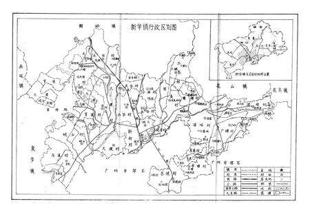 《新华镇志》.pdf_广东省志预览图4