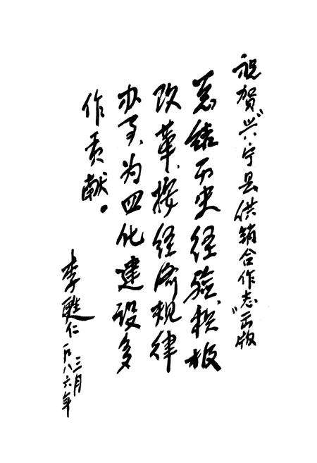 《兴宁县供销合作社志》.pdf_广东省志预览图2