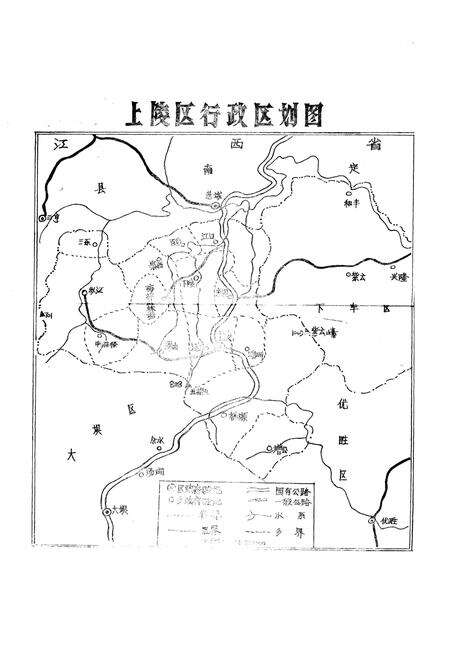 《和平县上陵区志》.pdf_广东省志预览图2