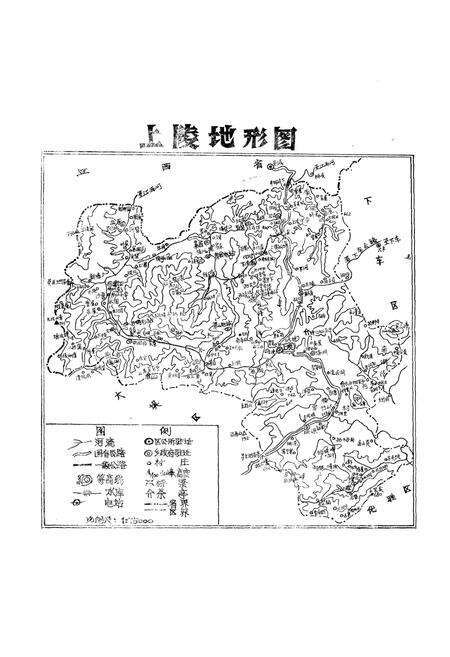 《和平县上陵区志》.pdf_广东省志预览图3