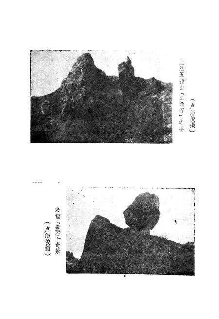 《和平县上陵区志》.pdf_广东省志预览图5