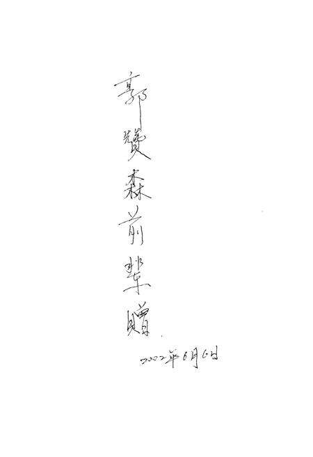 《清远县教育志(1504-1987)》.pdf_广东省志预览图1