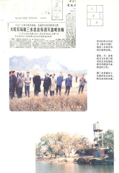 《三水县卫生志》.pdf_广东省志预览图4