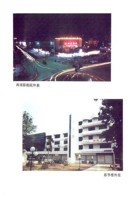 《三水县文化志》.pdf_广东省志预览图4