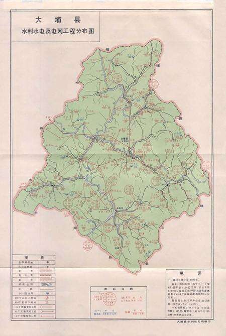 《大埔县水利志(1988)》.pdf_广东省志预览图1