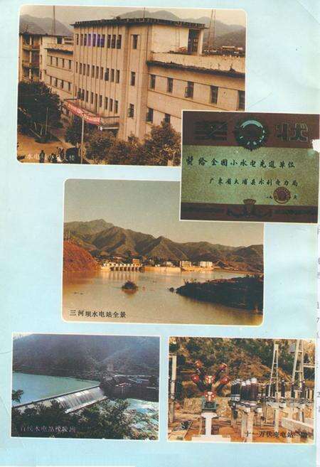 《大埔县水利志(1988)》.pdf_广东省志预览图2