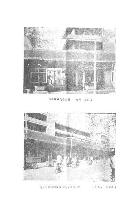 《梅县农业志》.pdf_广东省志预览图2