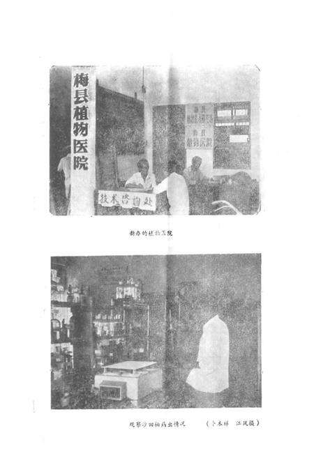 《梅县农业志》.pdf_广东省志预览图3