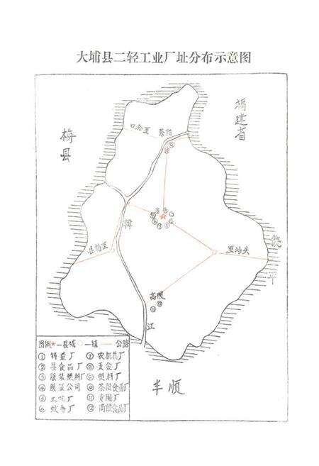 《大埔县二轻工业志》.pdf_广东省志预览图4