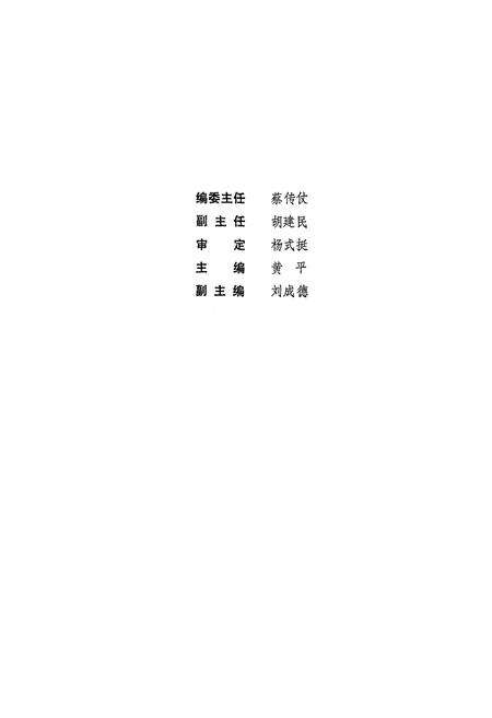 《曲江县文物志》.pdf_广东省志预览图2