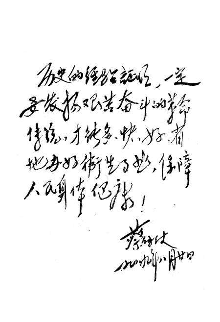 《曲江县卫生志》.pdf_广东省志预览图3