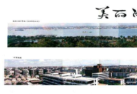 《汕头城乡建设志》.pdf_广东省志预览图2