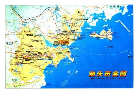 《汕头城乡建设志·续志》.pdf_广东省志预览图1
