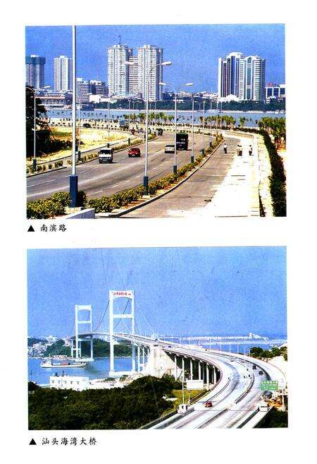 《汕头城乡建设志·续志》.pdf_广东省志预览图2