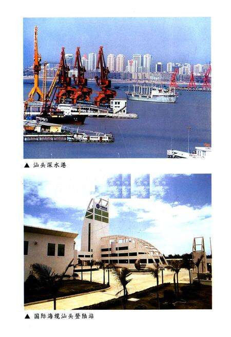 《汕头城乡建设志·续志》.pdf_广东省志预览图3