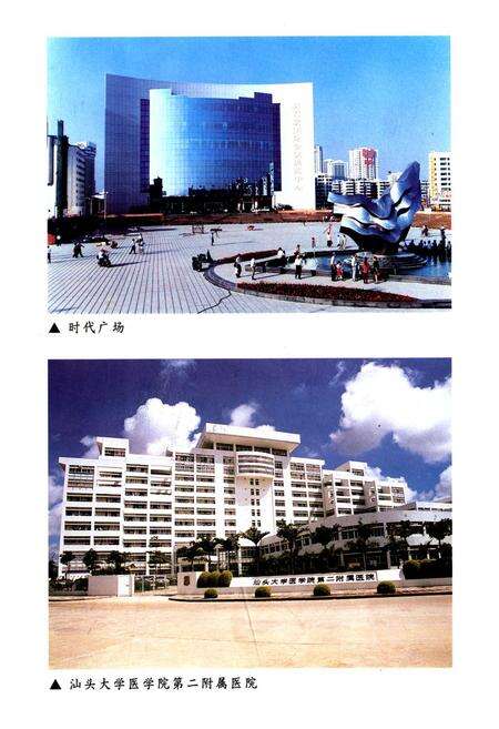 《汕头城乡建设志·续志》.pdf_广东省志预览图4