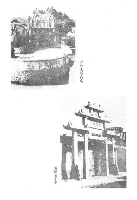 《揭阳县磐东区志》.pdf_广东省志预览图5