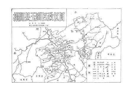 《揭阳县玉湖区志》.pdf_广东省志预览图5