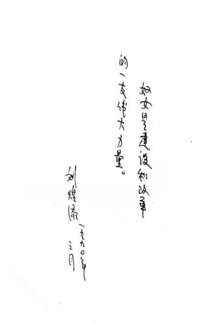 《博罗县妇女运动志》.pdf_广东省志预览图1