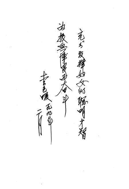 《博罗县妇女运动志》.pdf_广东省志预览图2