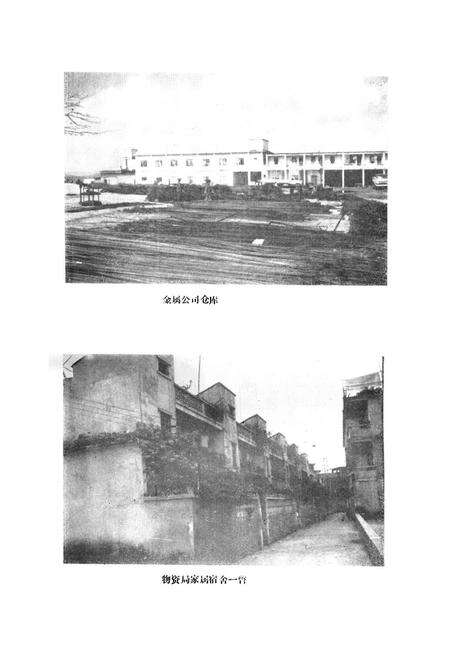 《博罗县物资志》.pdf_广东省志预览图3