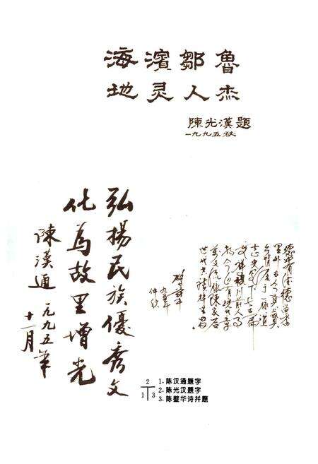 《德桥乡志》.pdf_广东省志预览图3