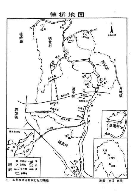 《德桥乡志》.pdf_广东省志预览图4