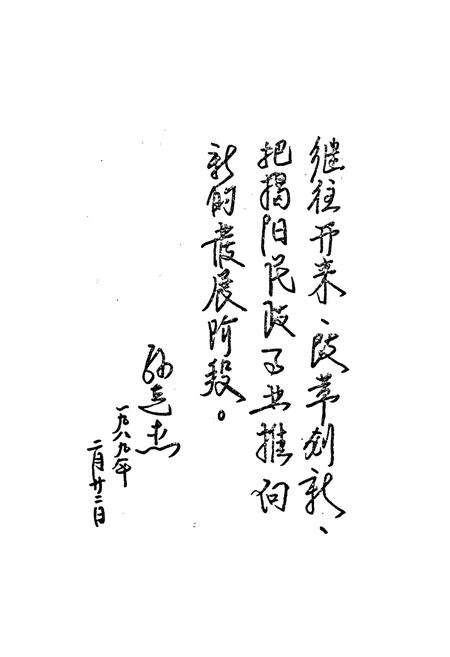 《揭阳民政志》.pdf_广东省志预览图2